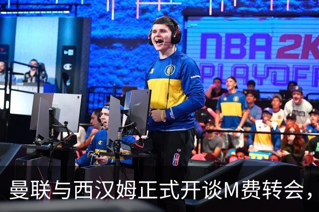曼联与西汉姆正式开谈M费转会，本月欲完成引进！曝将签5年合同周薪最高15万